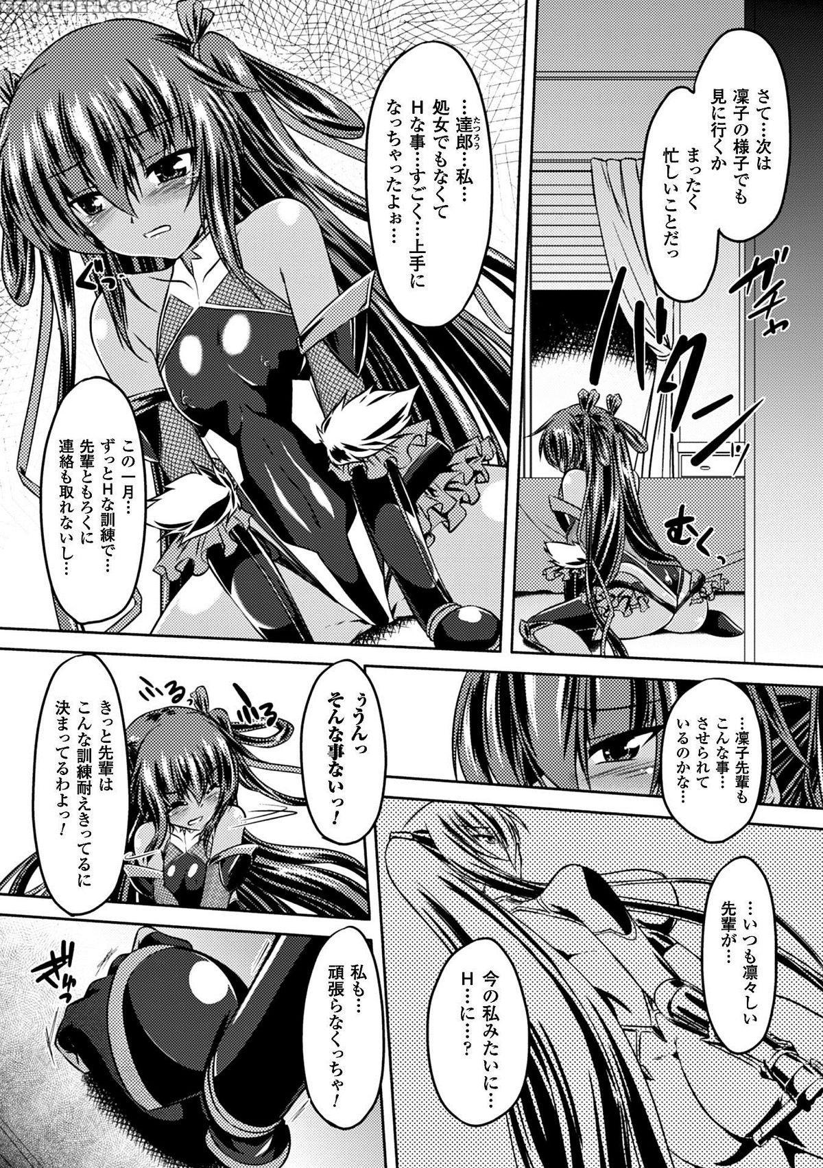 [gonzaburo] Taimanin Asagi Ii (chap 1~9) 1