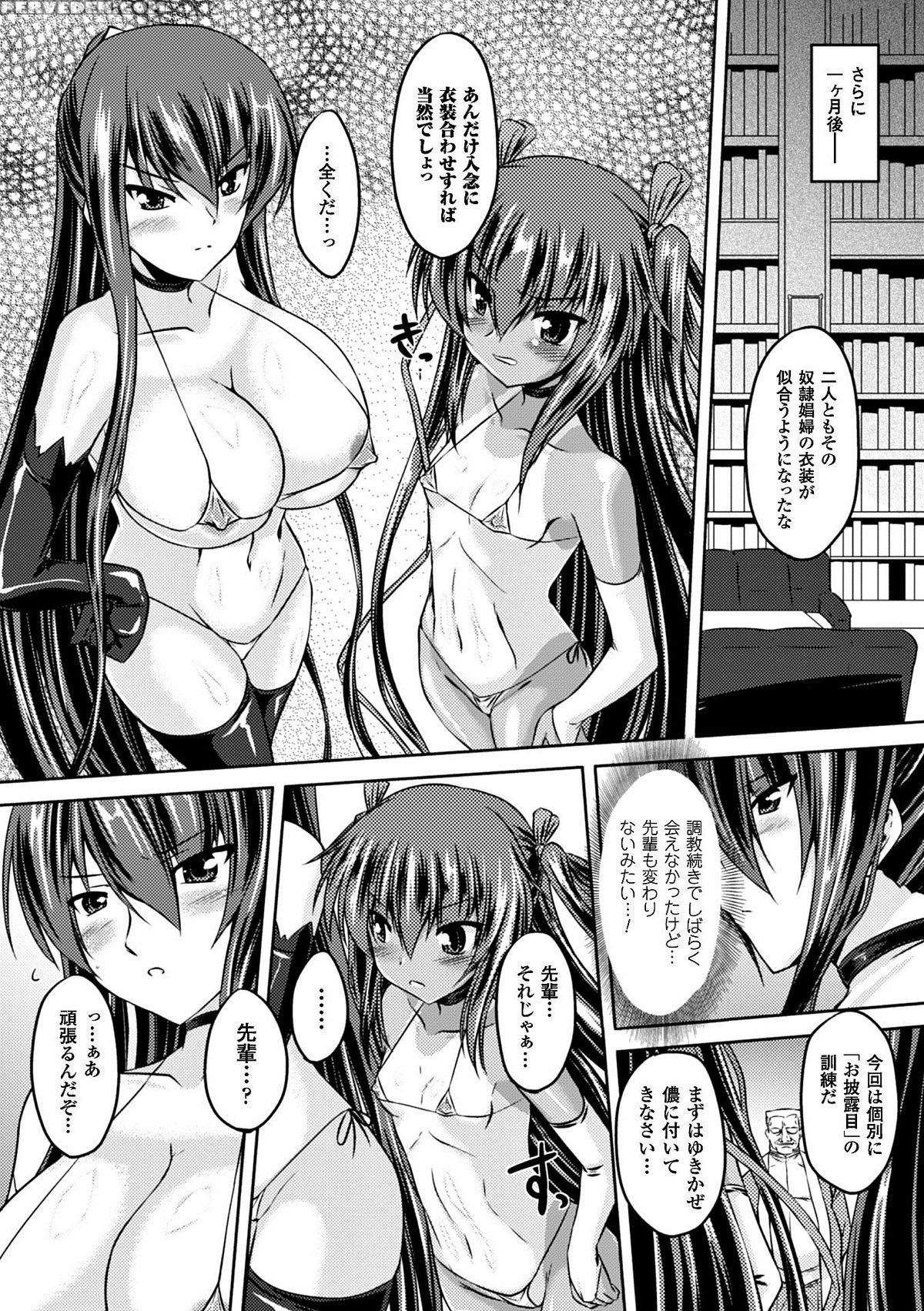 [gonzaburo] Taimanin Asagi Ii (chap 1~9) 1