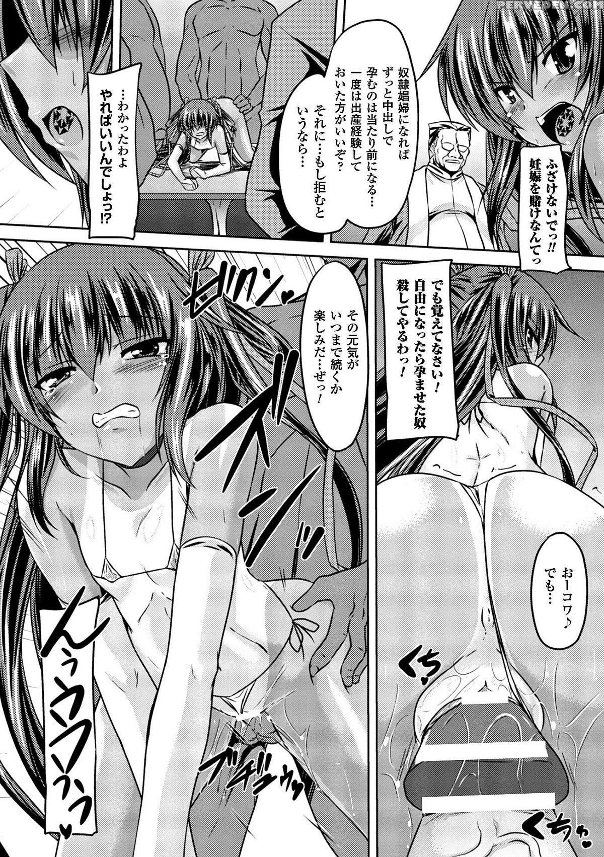 [gonzaburo] Taimanin Asagi Ii (chap 1~9) 1