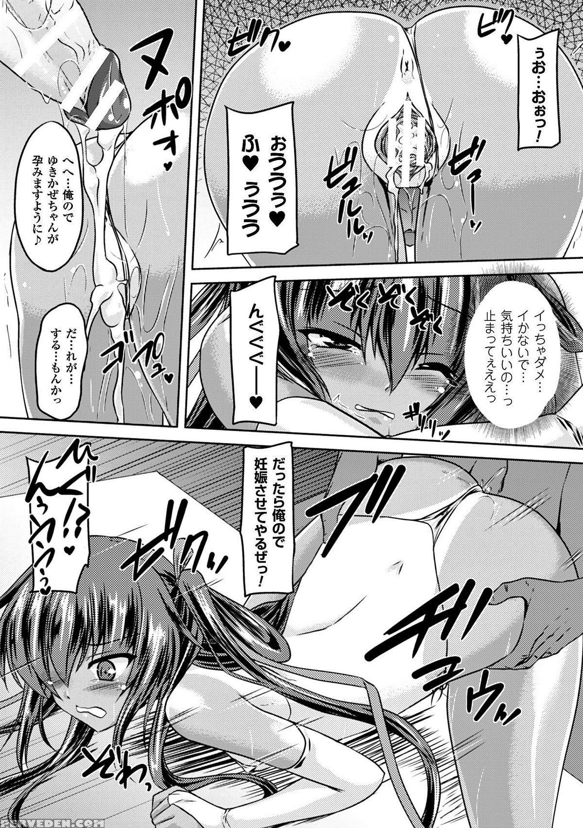 [gonzaburo] Taimanin Asagi Ii (chap 1~9) 1