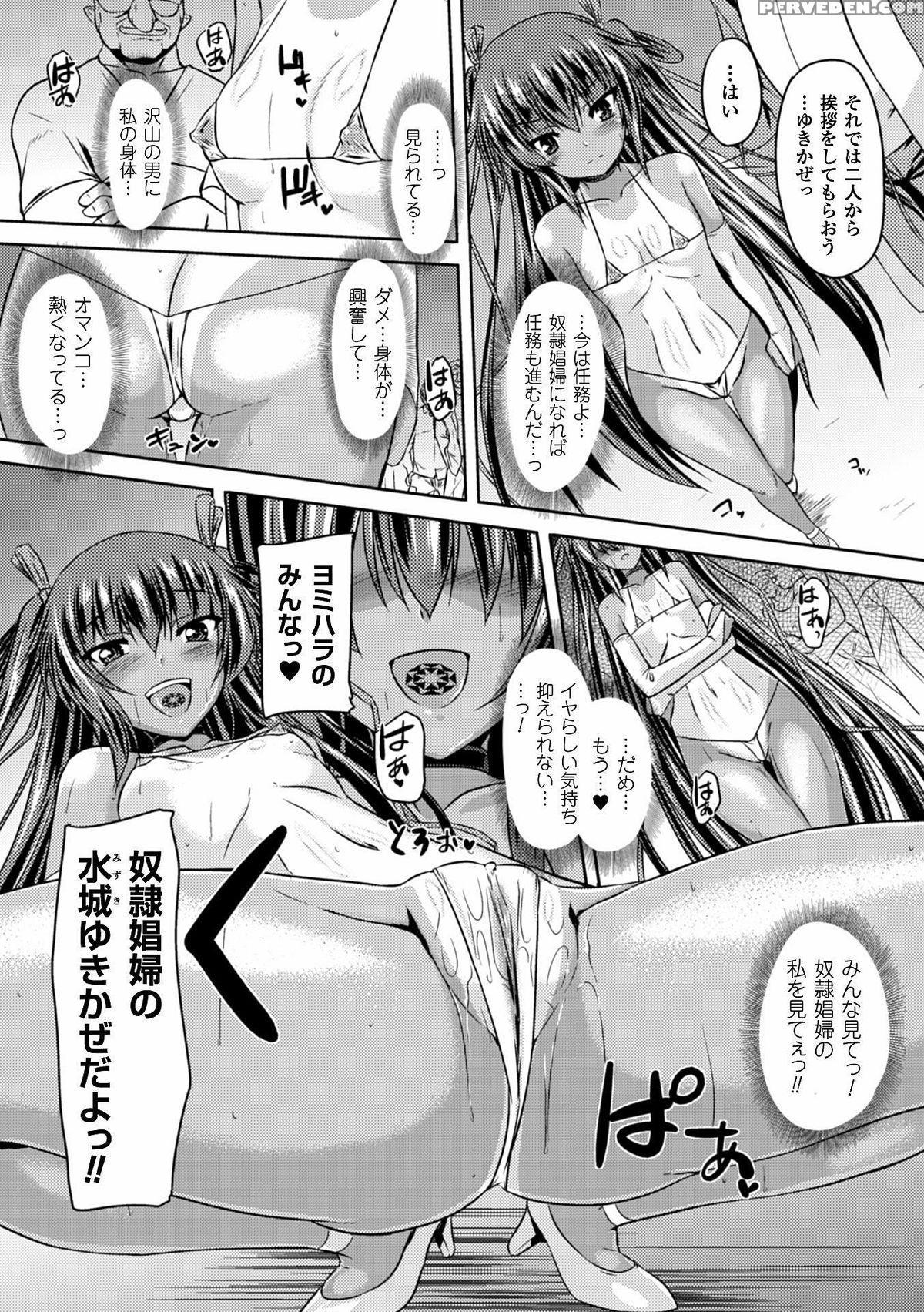 [gonzaburo] Taimanin Asagi Ii (chap 1~9) 1