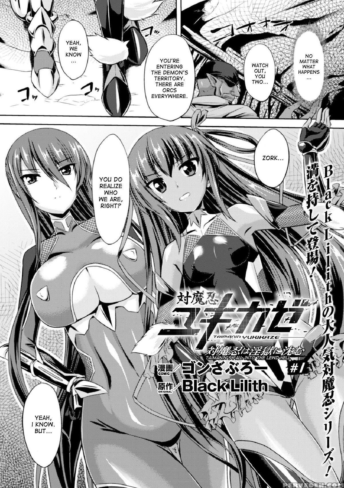 [gonzaburo-] Taimanin Yukikaze - Taimanin Wa Ingoku Ni Shizumu #1-4 | Taimanin Yukikaze - Taimanin's Fall Into The Lewd Hell #1-4 [english] [desudesu] [digital] Chapter 1 Page 2