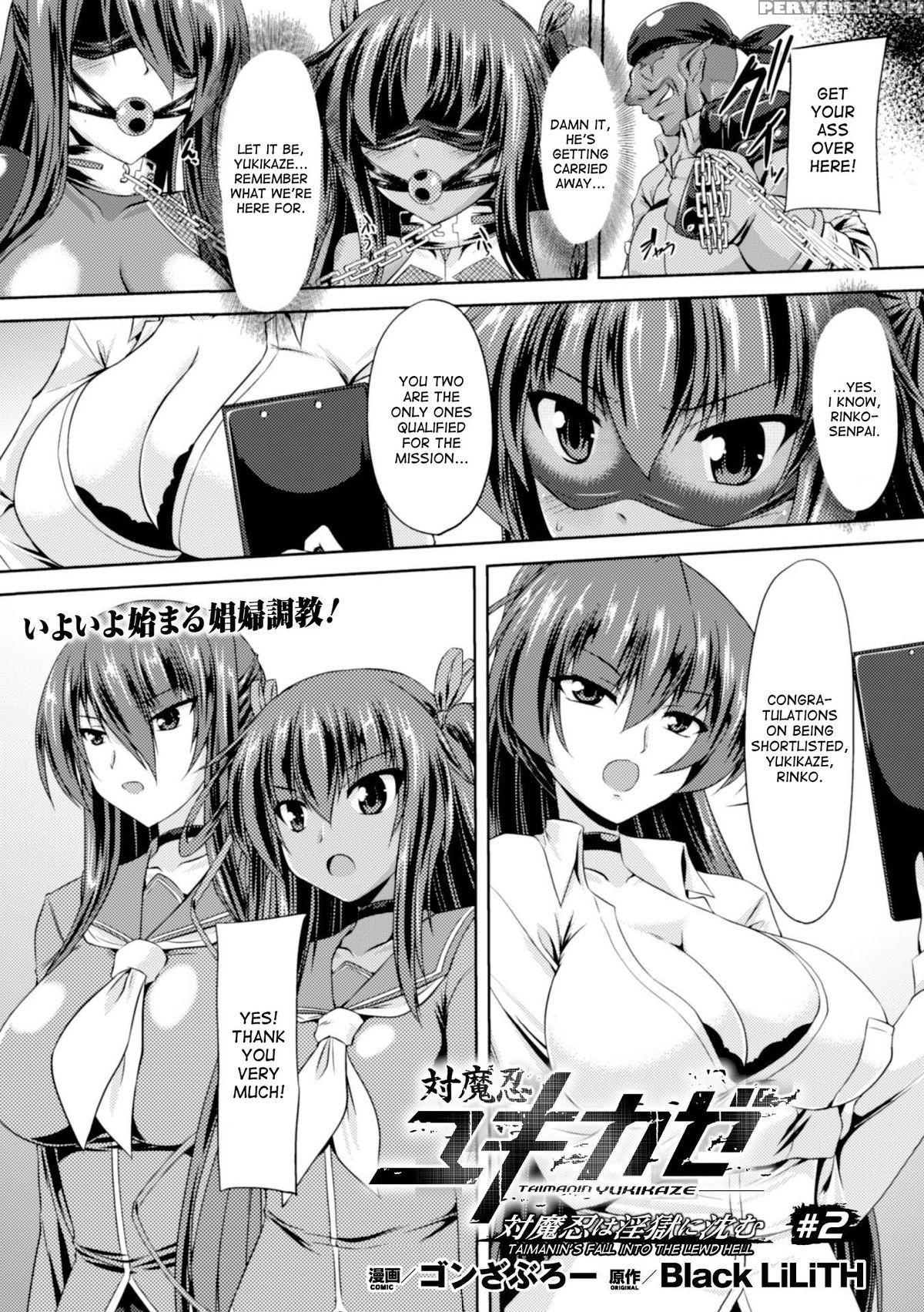 [gonzaburo-] Taimanin Yukikaze - Taimanin Wa Ingoku Ni Shizumu #1-6 | Taimanin Yukikaze - Taimanin's Fall Into The Lewd Hell #1-5 [english] [desudesu] [digital] Chapter 1 Page 13