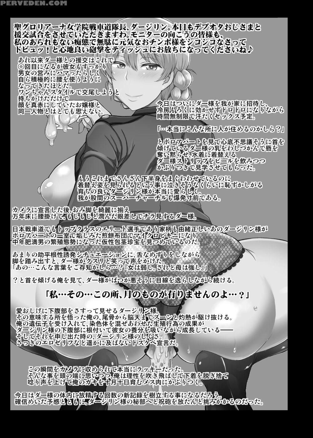 [great Canyon (deep Valley)] Girls & Semen ~darjeeling-sama Ga Shitagokoro Marudashi Oji-san To Enkoudou! Kouki Na Karada O Musaborare Flag Ranshi Ni Seishidan Sakuretsu Jusei Shirahata Agechau Hon~ (girls Und Panzer) [english] [fated Circle] [digital] 1