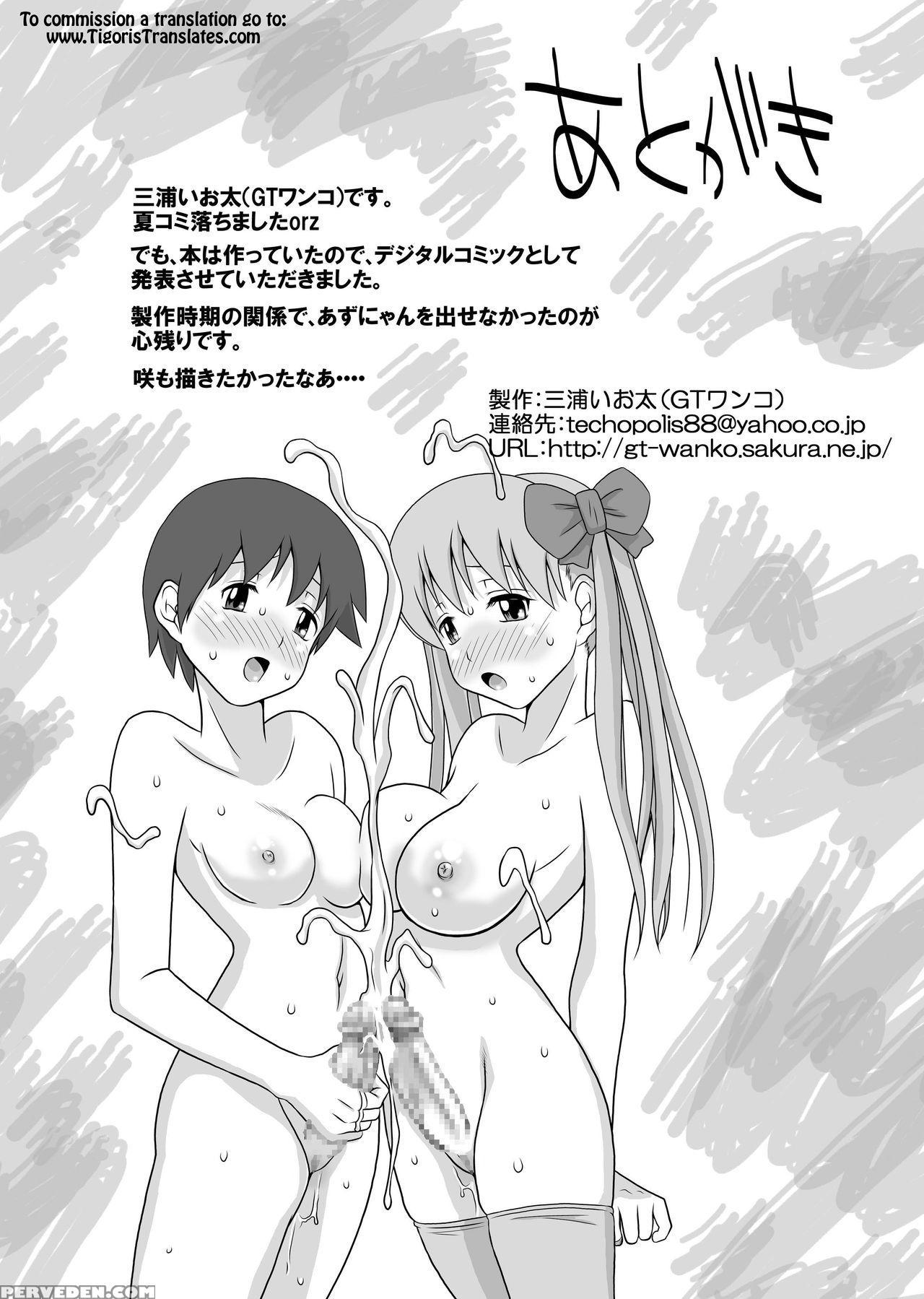 [gt Wanko] Endless Summer (k-on!) [english] [tigoris Translates] 1