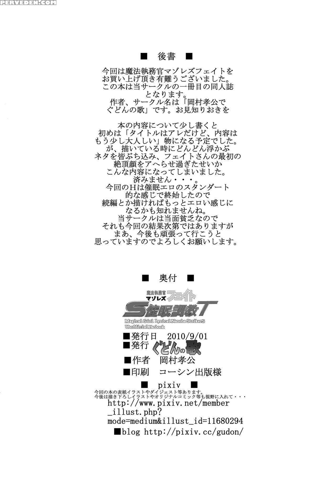 [gudon-no-uta (okamura Takahiro)] Mahou Shitsumuka... 1