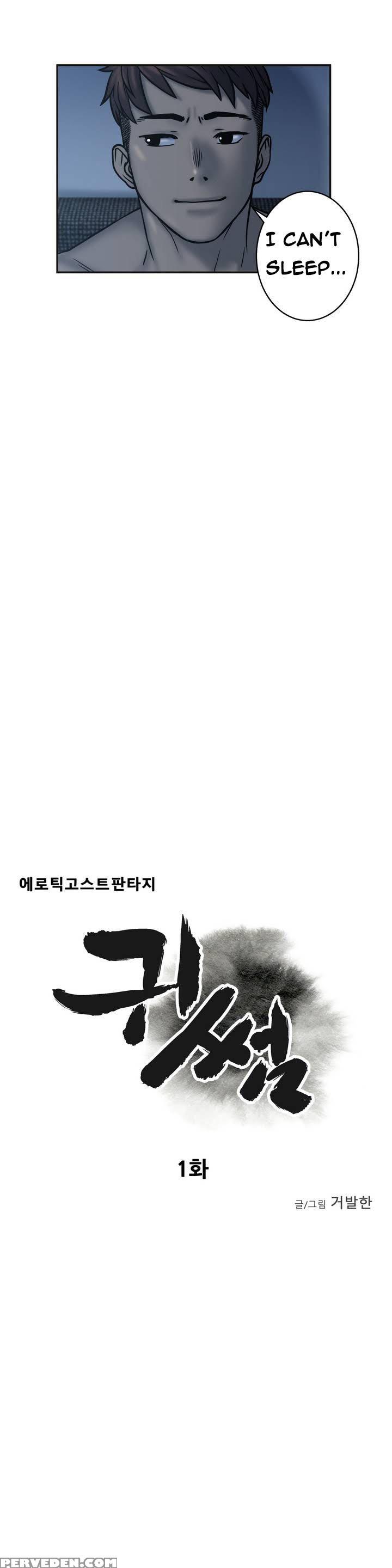 [guh Bal Han] Ghost Love Ch.1-3 (english) (ongoing) 1