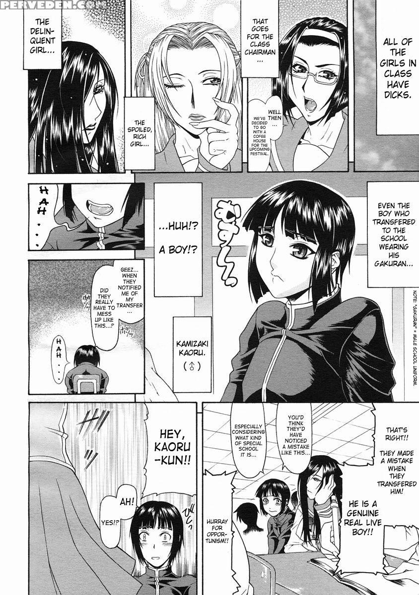 [gura Nyuutou] Escape [english] [decensored] 1