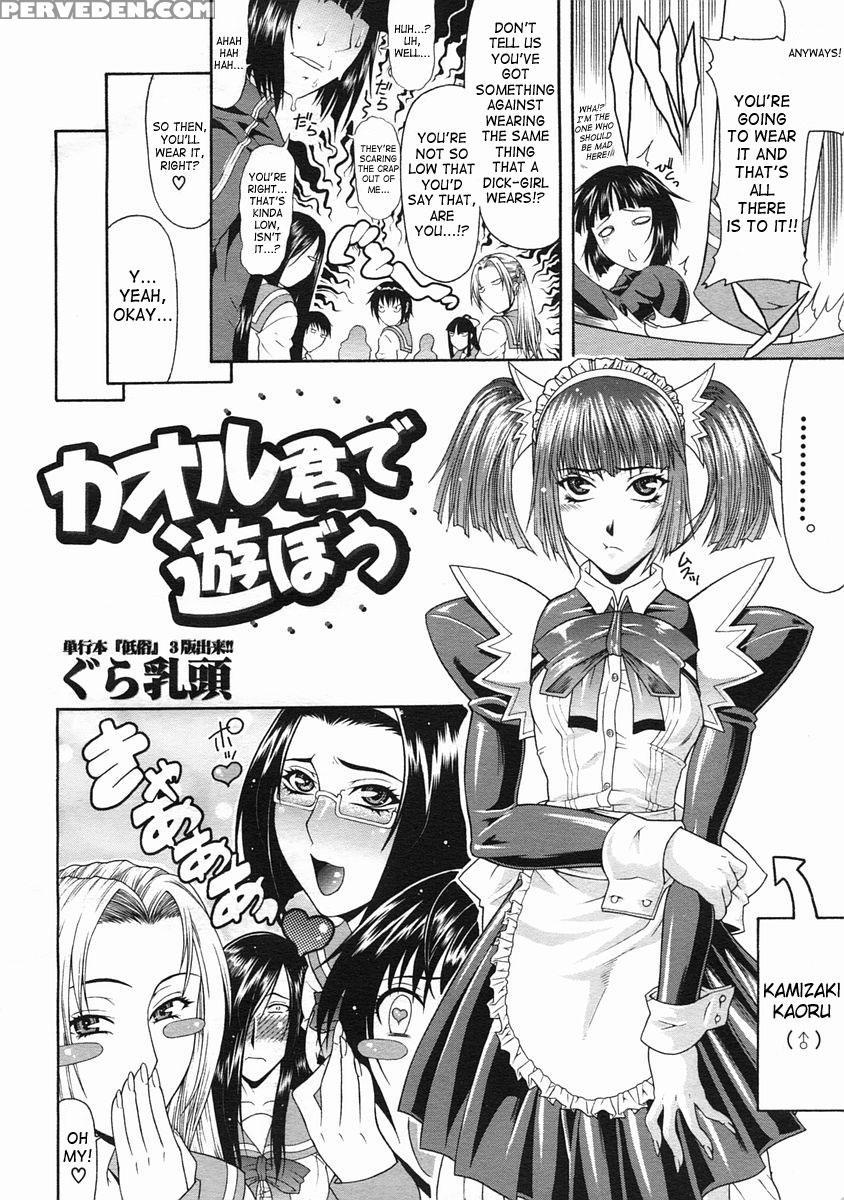 [gura Nyuutou] Escape [english] [decensored] 1