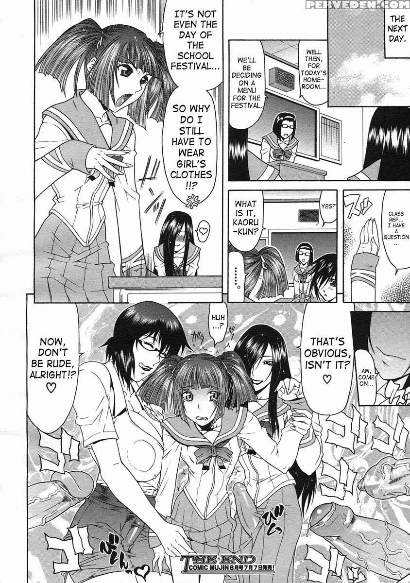 [gura Nyuutou] Escape [english] [decensored] 1