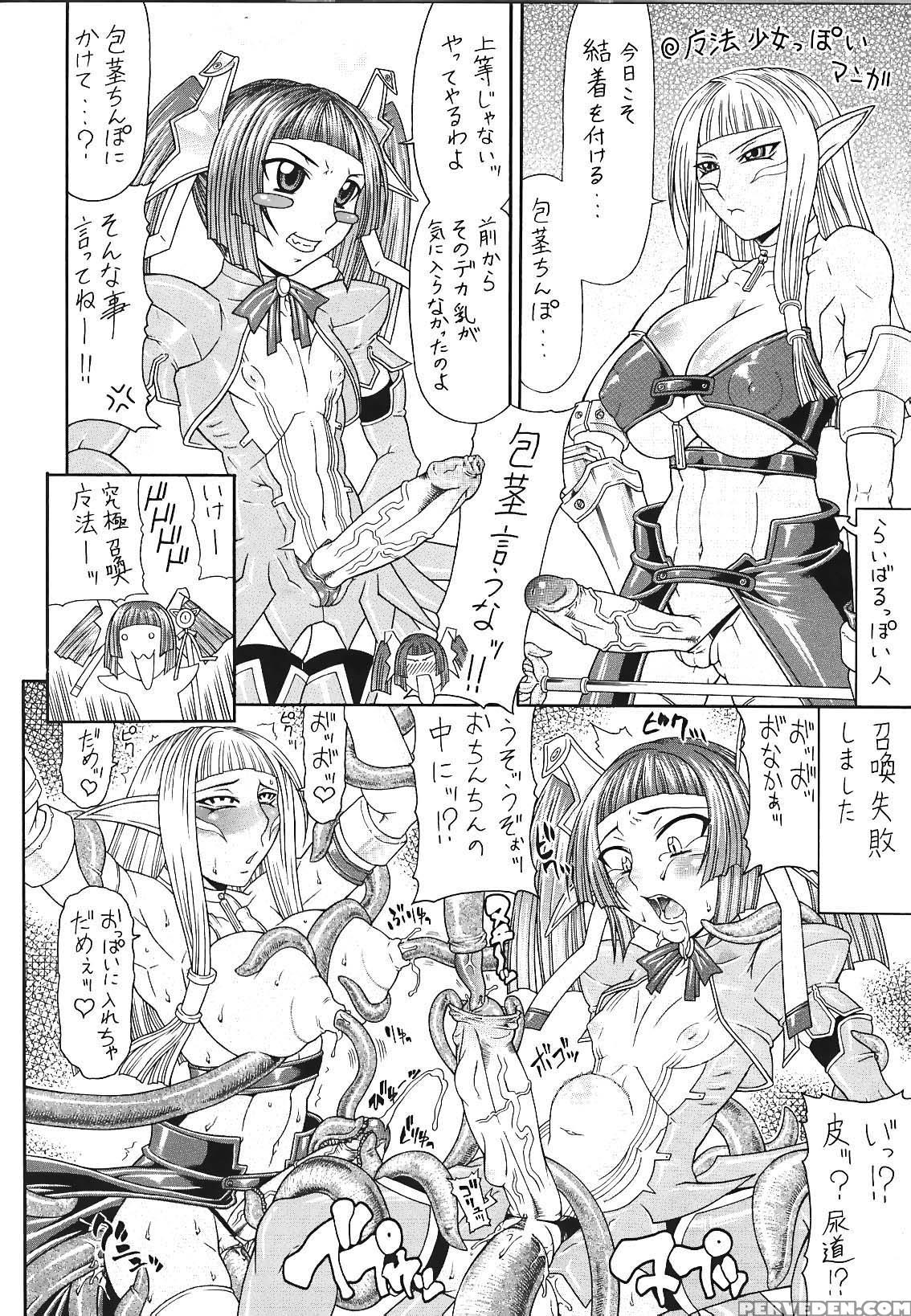 [gura Nyuutou] Escape [english] [decensored] 1