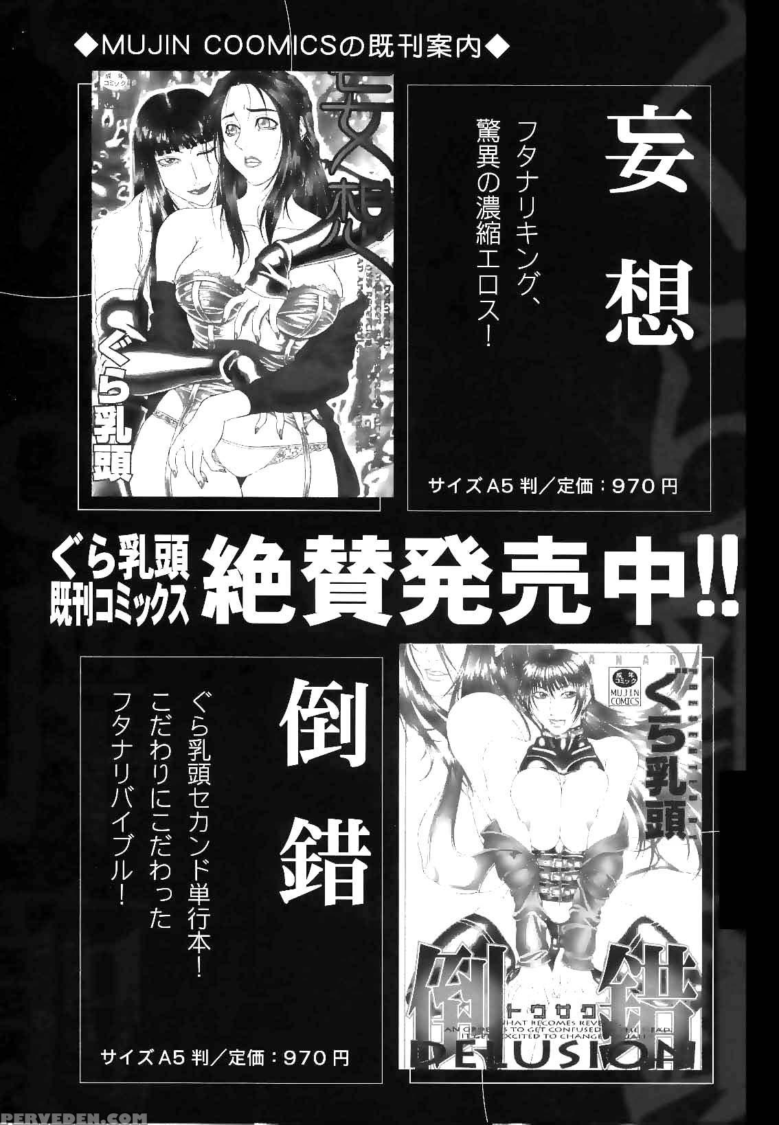 [gura Nyuutou] Escape [english] [decensored] 1
