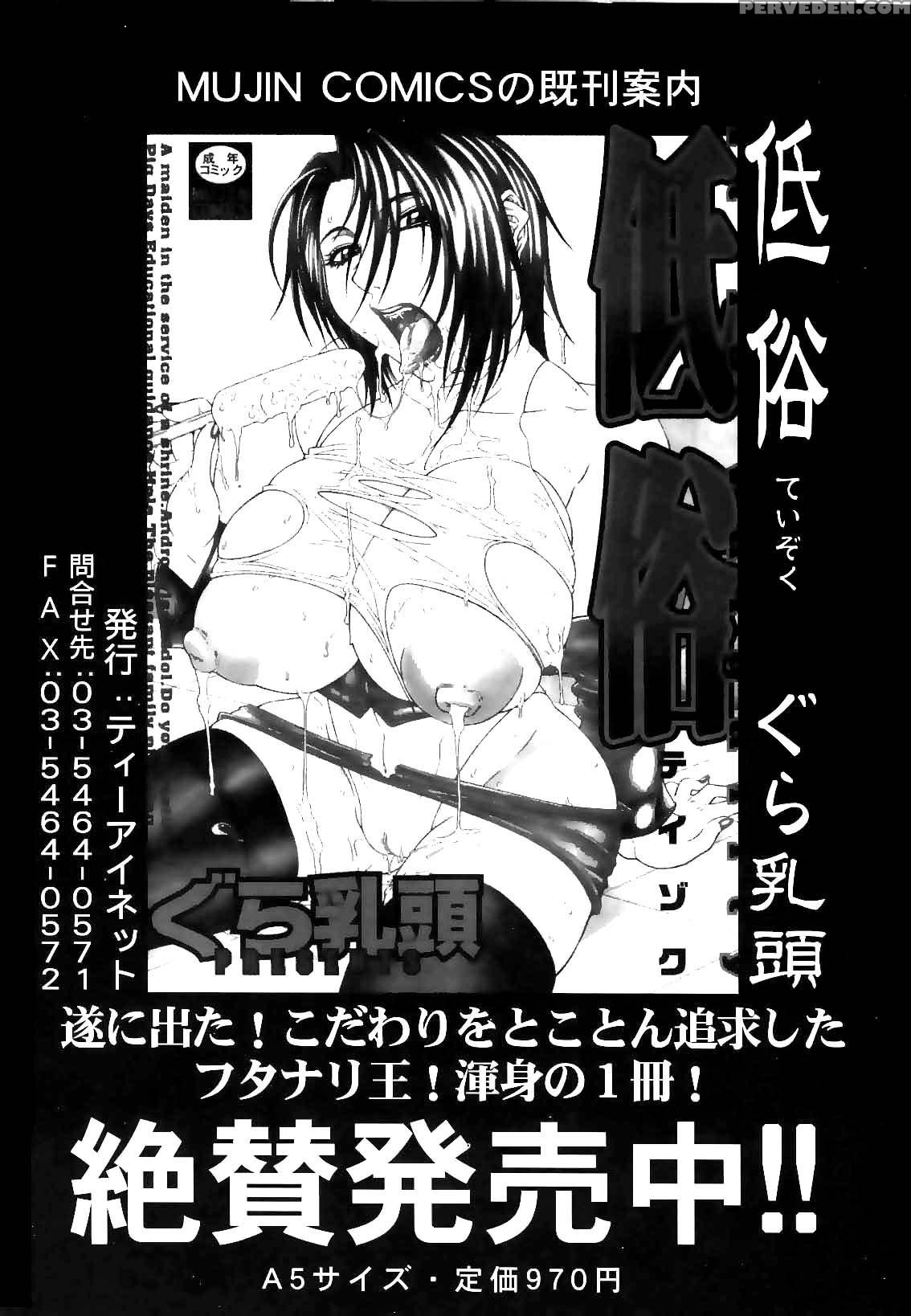 [gura Nyuutou] Escape [english] [decensored] 1