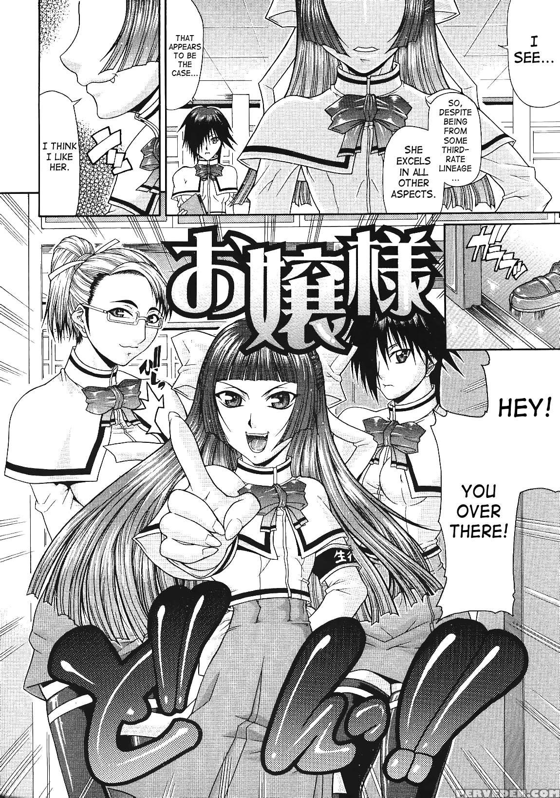 [gura Nyuutou] Escape [english] [decensored] 1