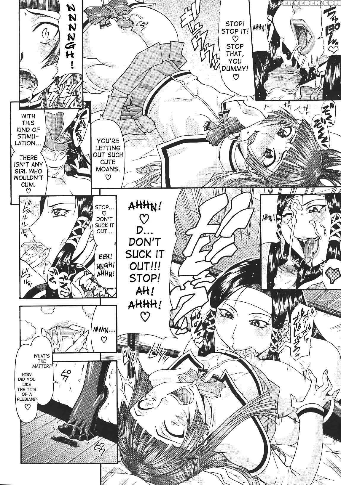 [gura Nyuutou] Escape [english] [decensored] 1
