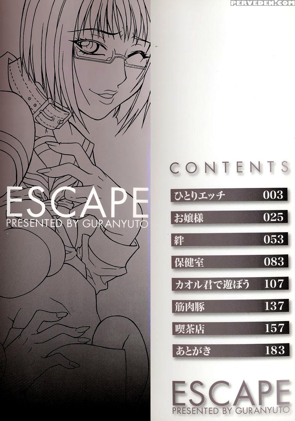 [gura Nyuutou] Escape [english] [decensored] 1