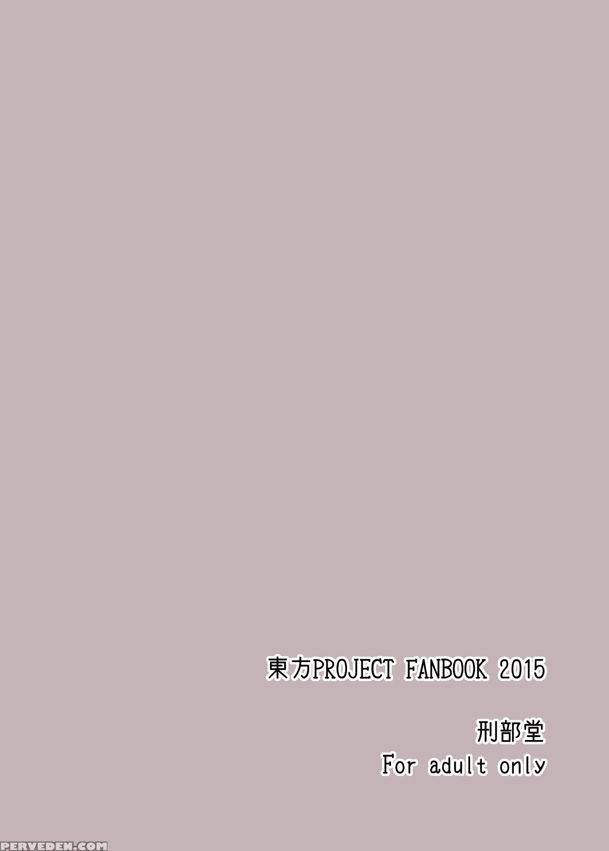 [gyoubudou (hayashi Tsukasa)] Deisuimin Nuex (touh... 1