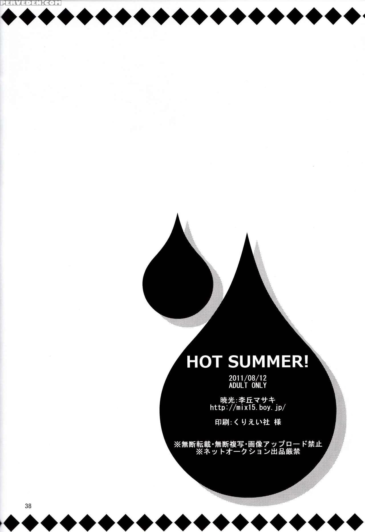 [gyoukou (rioka Masaki)] Hot Summer! (bleach) [english] [anki-chan] 1
