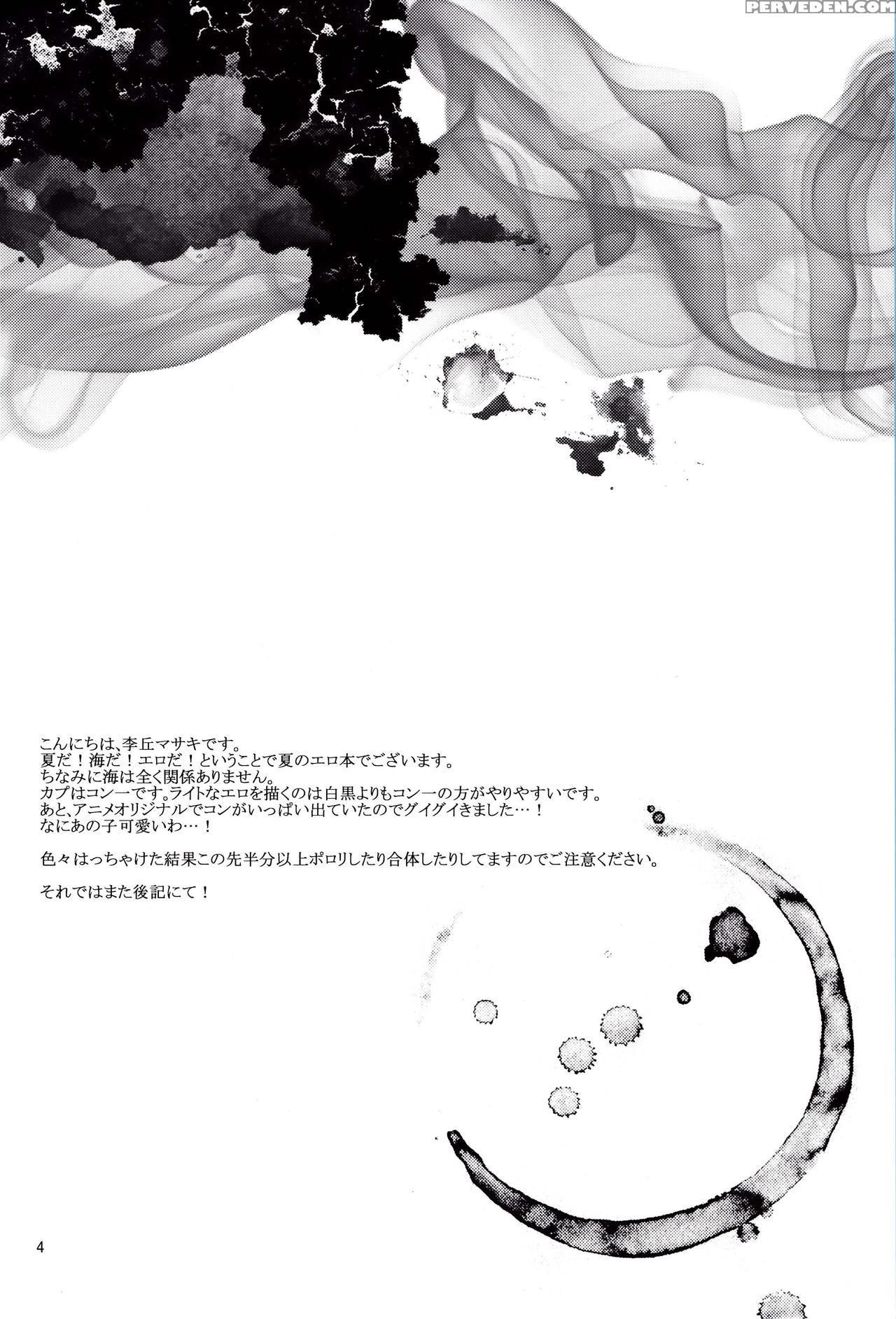 [gyoukou (rioka Masaki)] Hot Summer! (bleach) [english] [anki-chan] 1