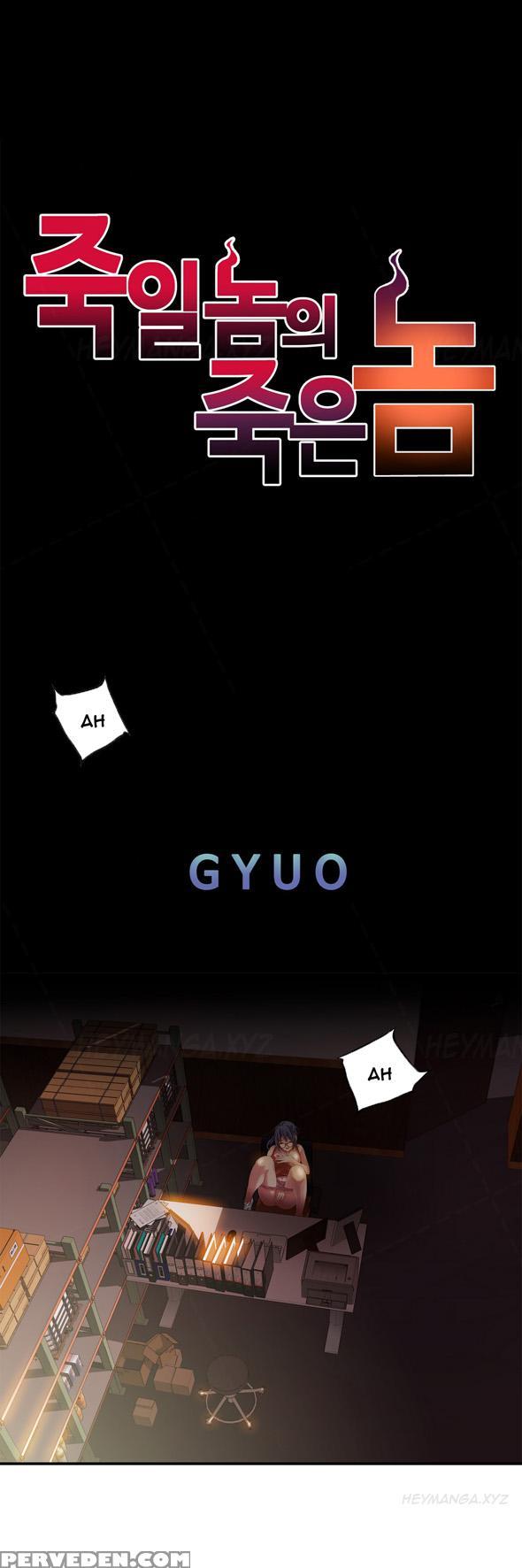 [gyuo] Kill The Dead Bastard Ch.0-12 (english) (ongoing) 1