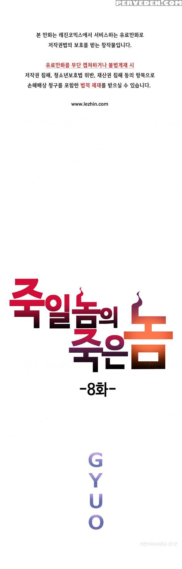 [gyuo] Kill The Dead Bastard Ch.0-12 (english) (ongoing) 1