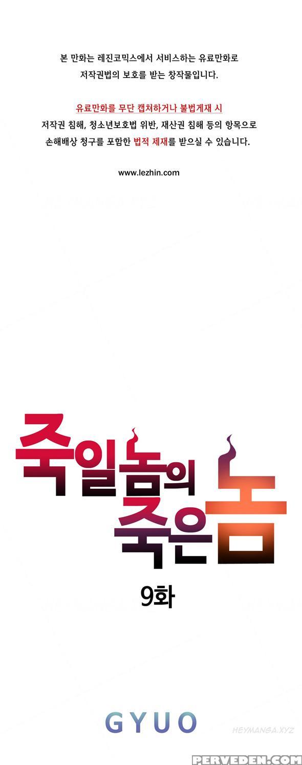 [gyuo] Kill The Dead Bastard Ch.0-12 (english) (ongoing) 1