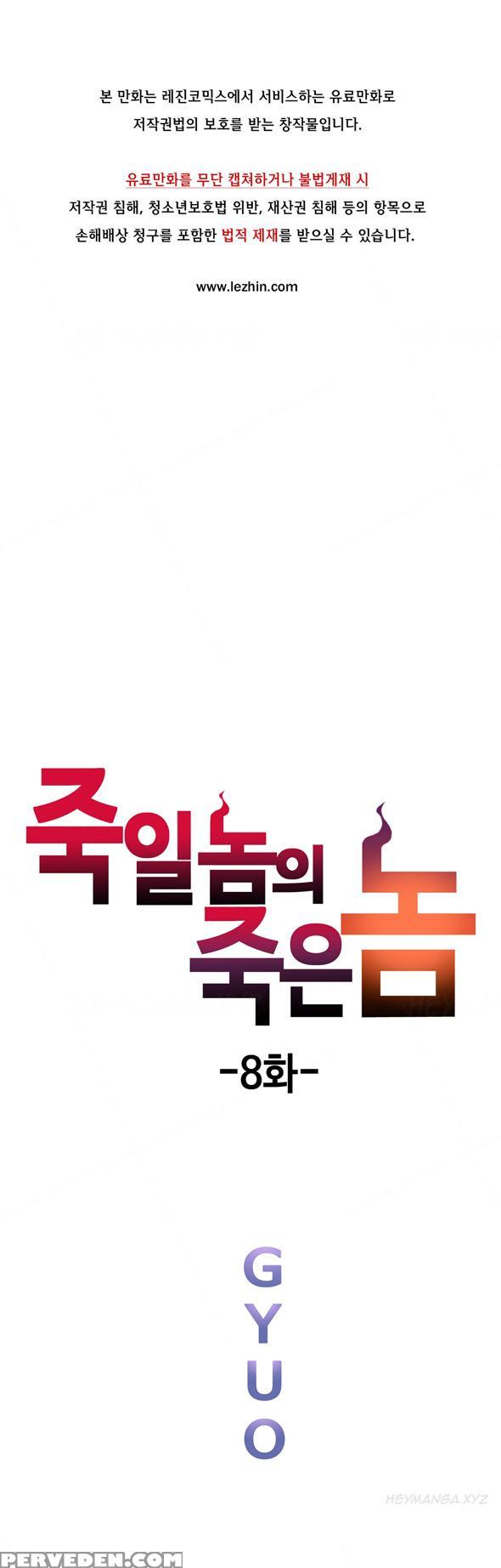 [gyuo] Kill The Dead Bastard Ch.0-15 (english) (ongoing) 1