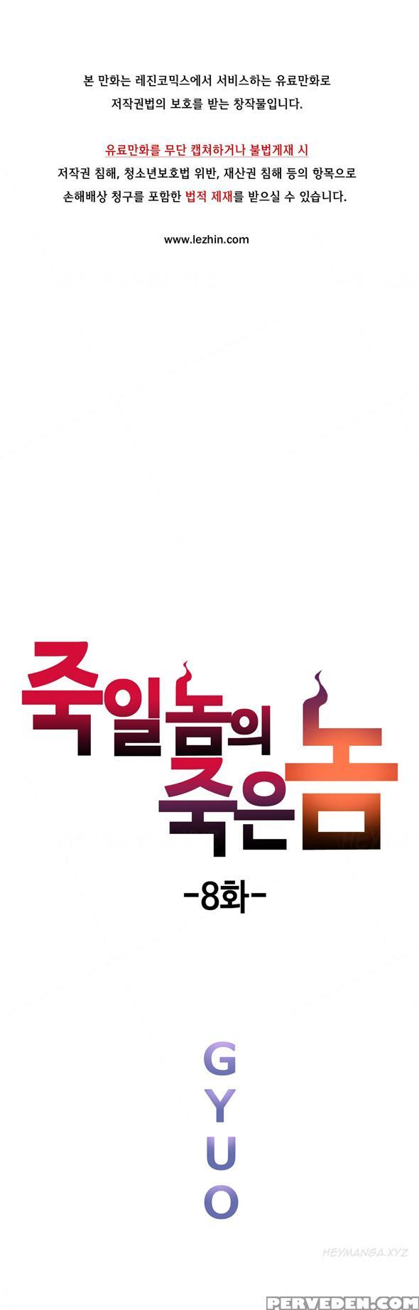 [gyuo] Kill The Dead Bastard Ch.0-18 (english) (ongoing) 1