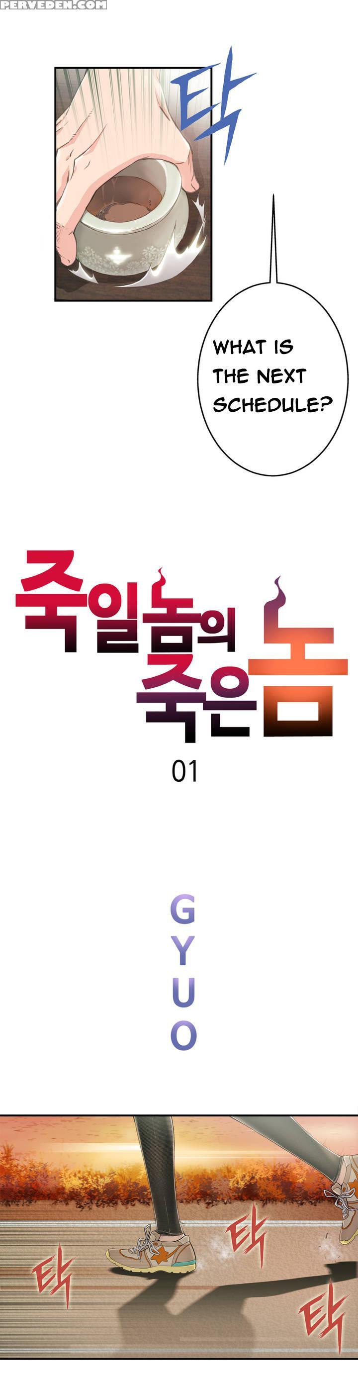 [gyuo] Kill The Dead Bastard Ch.0-18 (english) (ongoing) 1