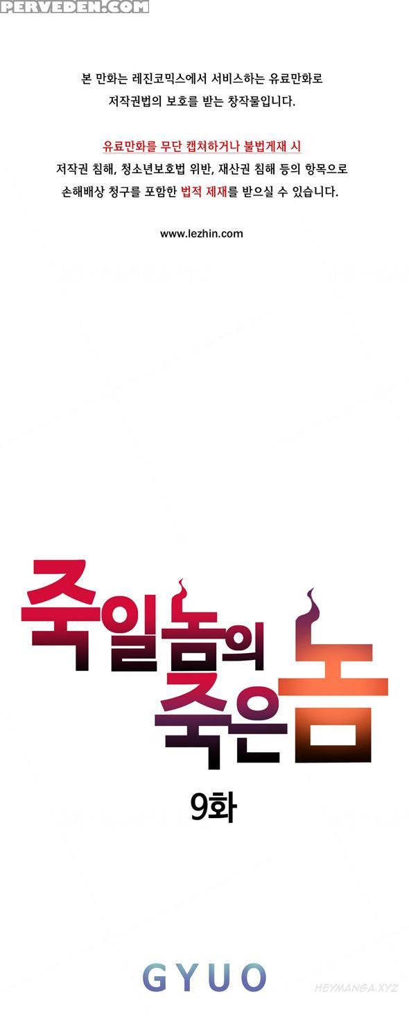 [gyuo] Kill The Dead Bastard Ch.0-18 (english) (ongoing) 1