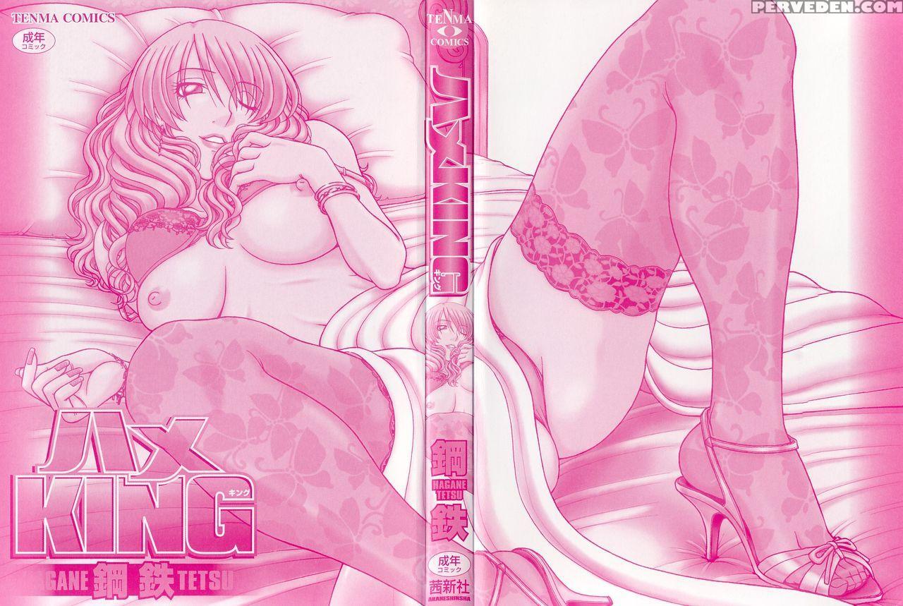 [hagane Tetsu] Hame King Ch. 1-5 [english] [desude... 1