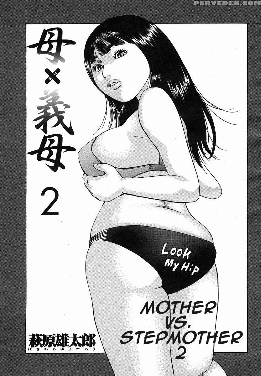[hagiwara Yutarou] Haha X Gibo | Mother Vs. Stepmother (comic Momohime 2005-10) [english] [decensored] 1