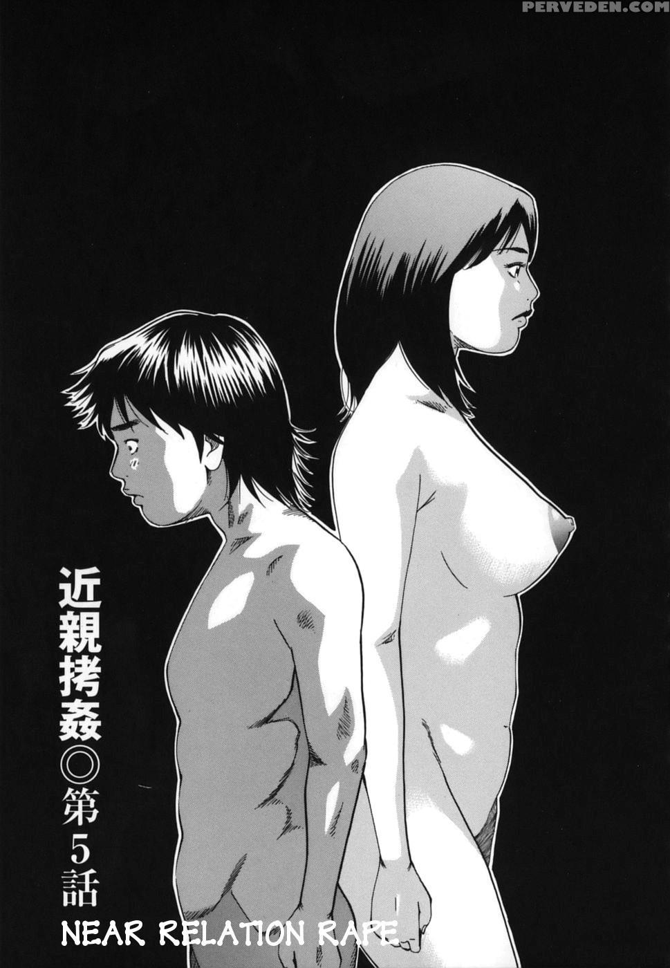 [hagiwara Yutarou] Kinshin Goukan - Near Relation Rapes [english] [amoskandy] 1