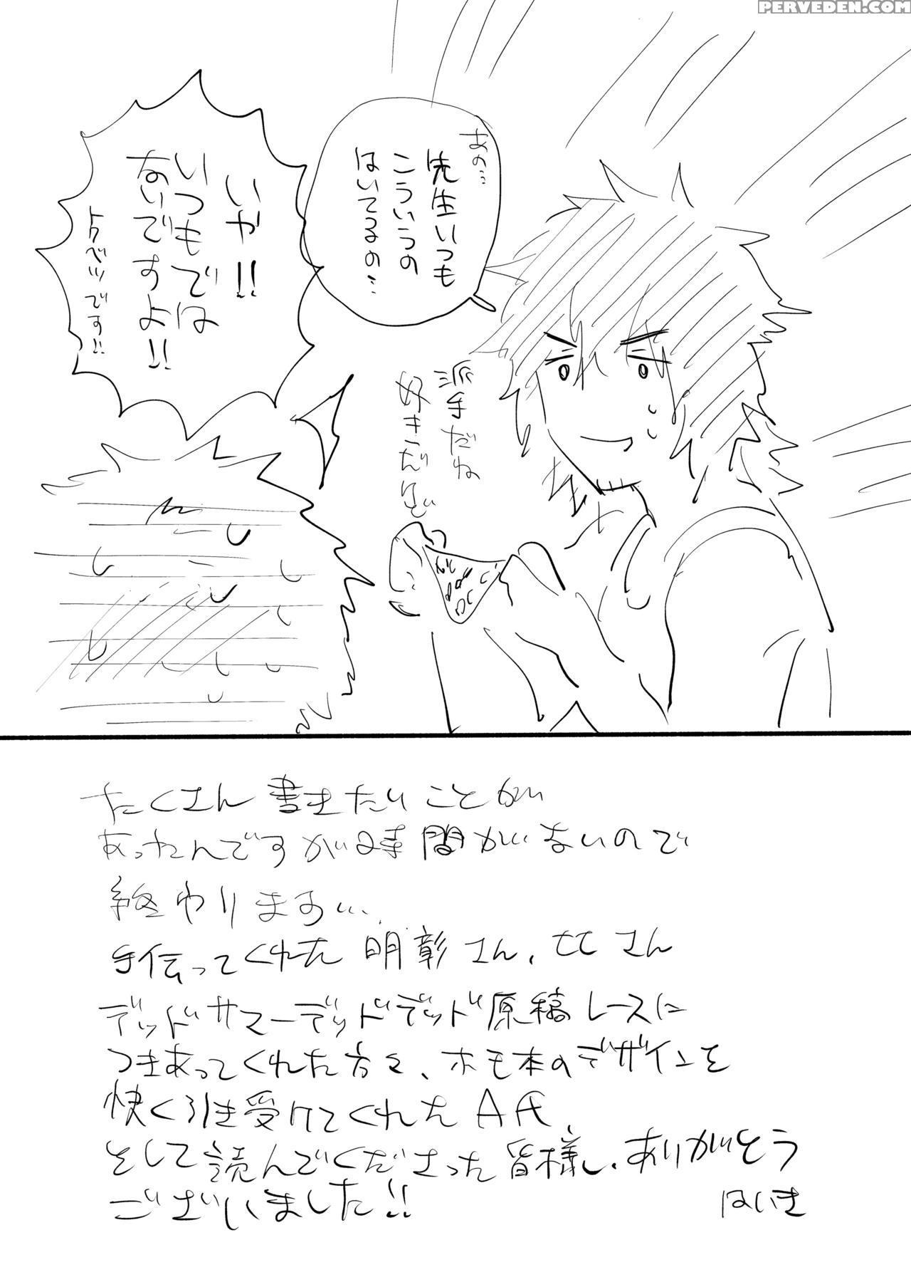 [haikibutsushorijou (haiki)] Musunde Aite [english... 1