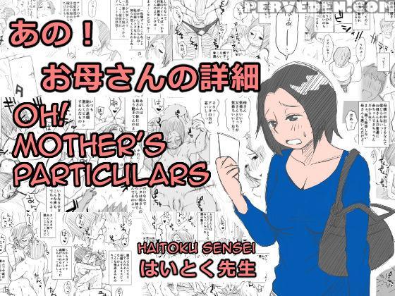 [haitoku Sensei] Ano! Okaa-san No Shousa | Oh! Mother's Particulars [english][amoskandy] 1