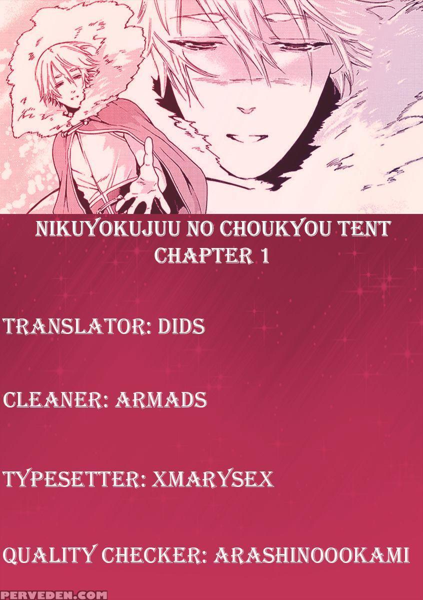 [haizaki Mejiro] Nikuyokujuu No Choukyou Tent Ch. 1 [english] [dids] 1