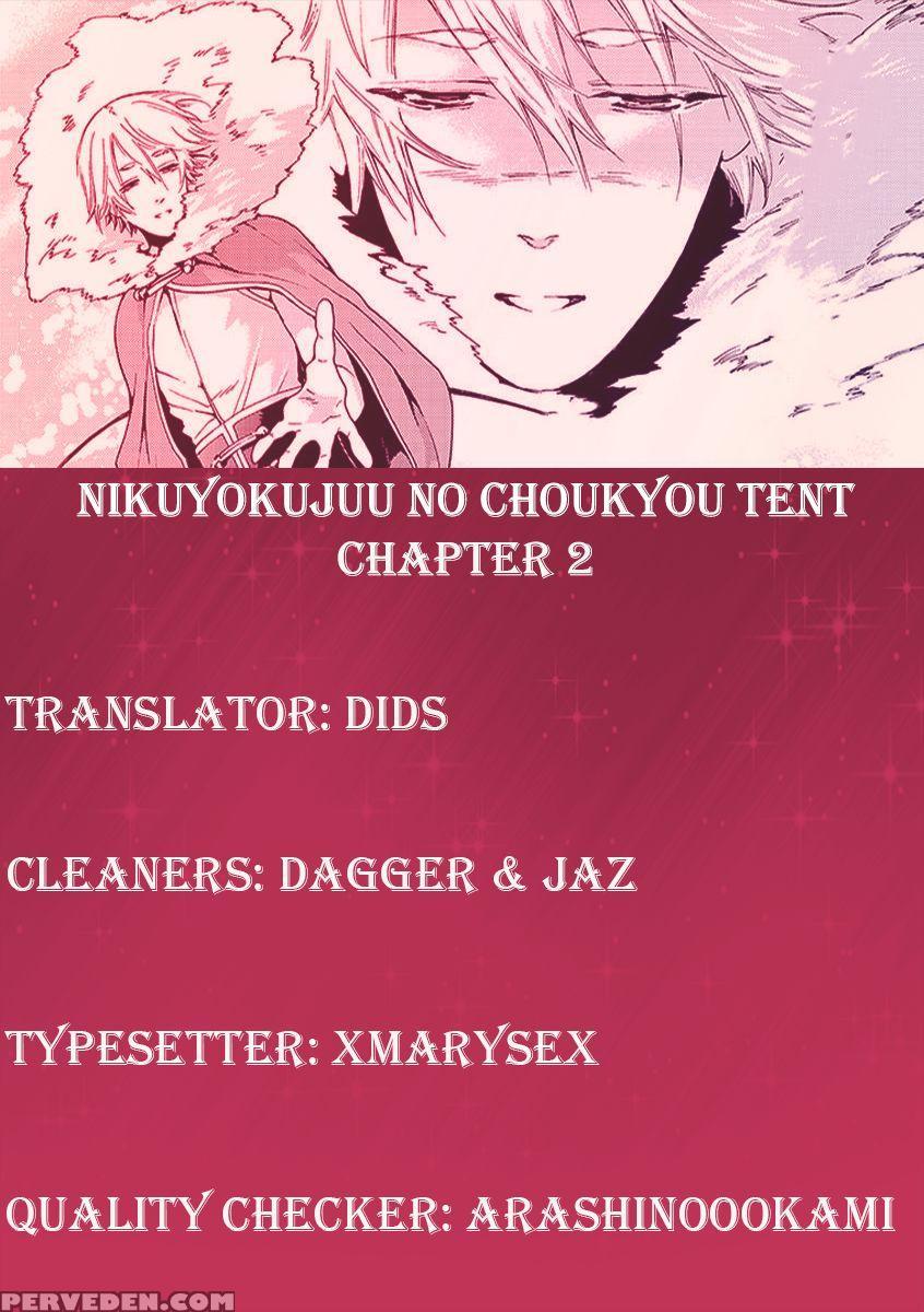 [haizaki Mejiro] Nikuyokujuu No Choukyou Tent Ch. 1-2 [english] [dids] 1