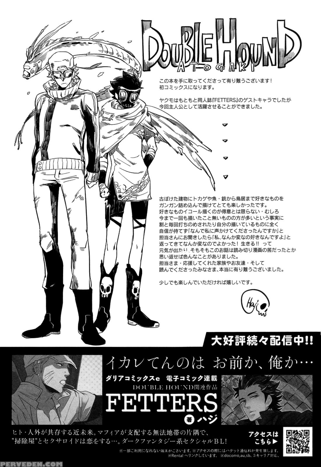 [haji] Double Hound [english] [bunny Scanlations] 1