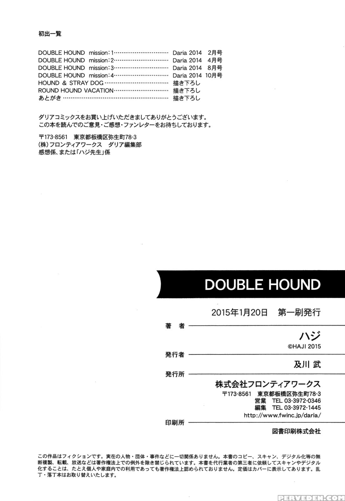 [haji] Double Hound [english] [bunny Scanlations] 1