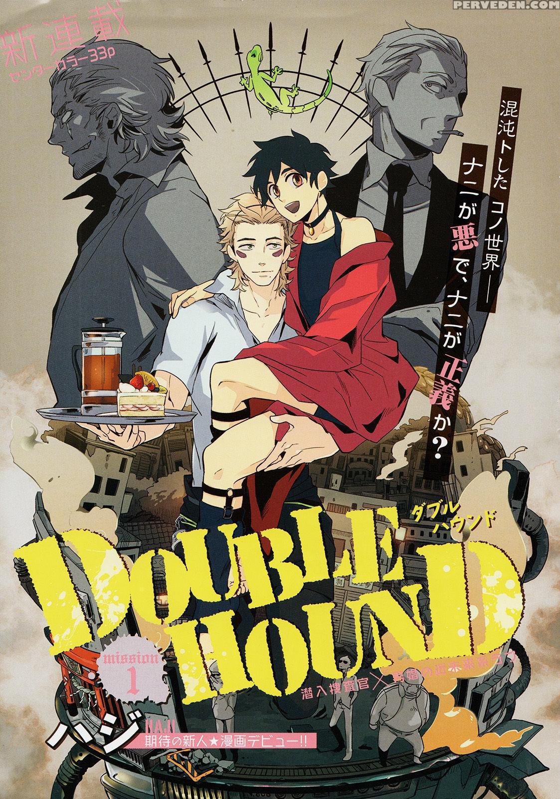 [haji] Double Hound [english] [bunny Scanlations] 1