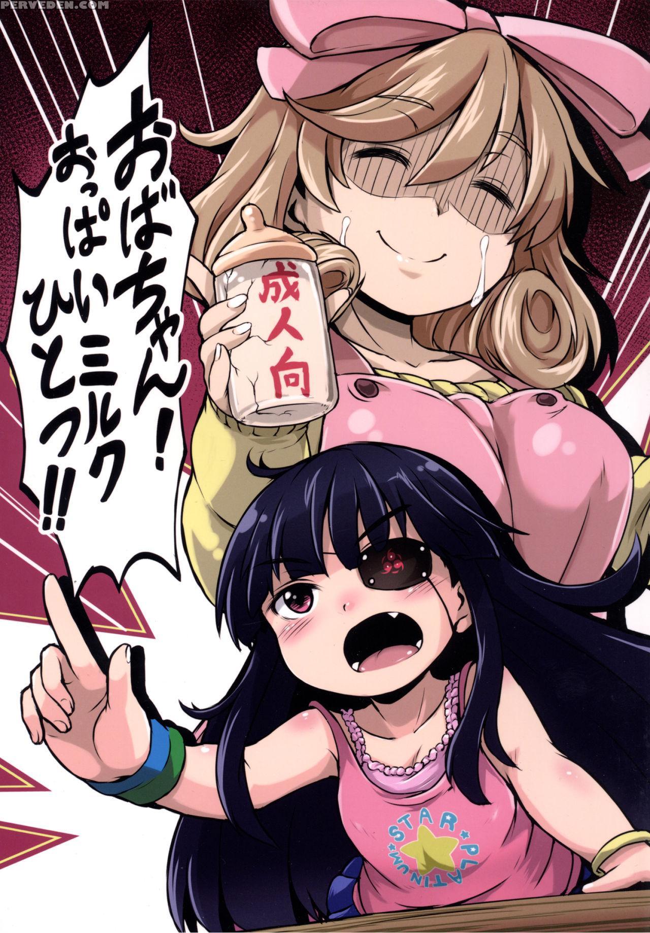 [hakoku Kimuchi (hardboiled Yoshiko)] Obachan!! Oppai Miruku Hitotsu!! (senran Kagura) [digital] [english] (giftz) 1