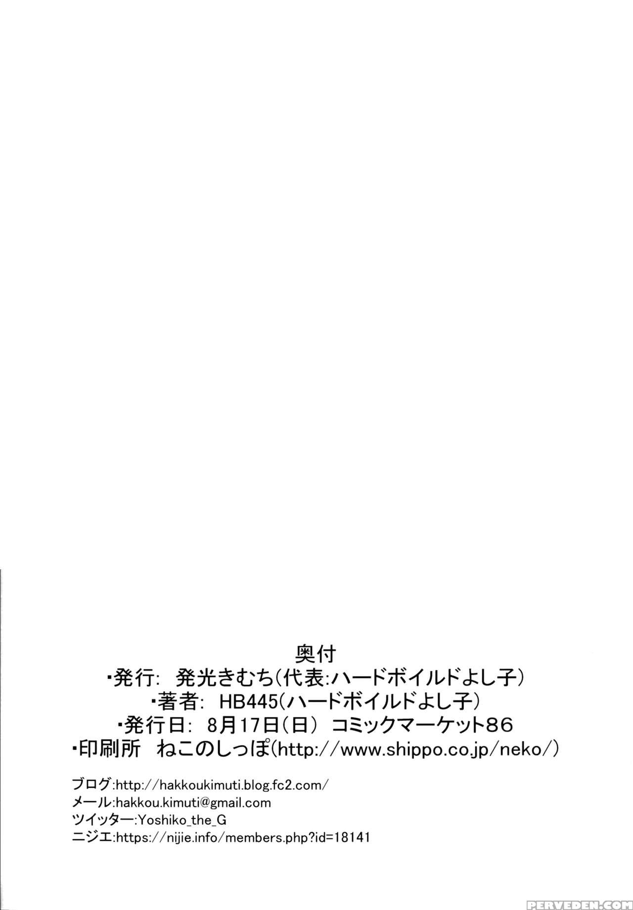 [hakoku Kimuchi (hardboiled Yoshiko)] Obachan!! Oppai Miruku Hitotsu!! (senran Kagura) [digital] [english] (giftz) 1