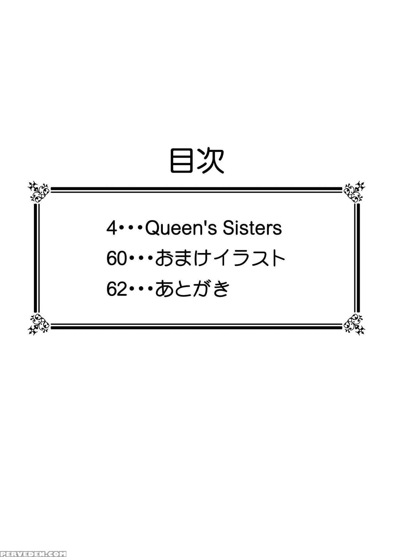 [hakutoukai] Queen's Sisters (queen's Blade) [engl... 1