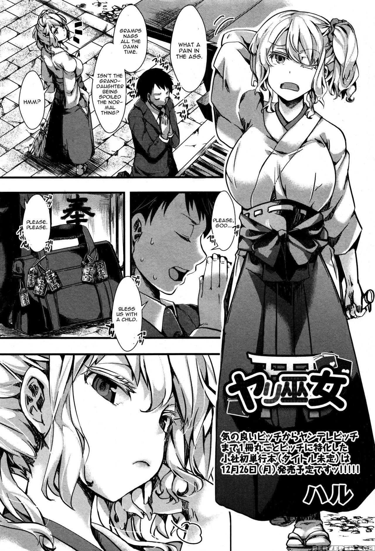 [hal] Yari Miko (comic Masyo 2016-12) [english] [cgrascal] 1