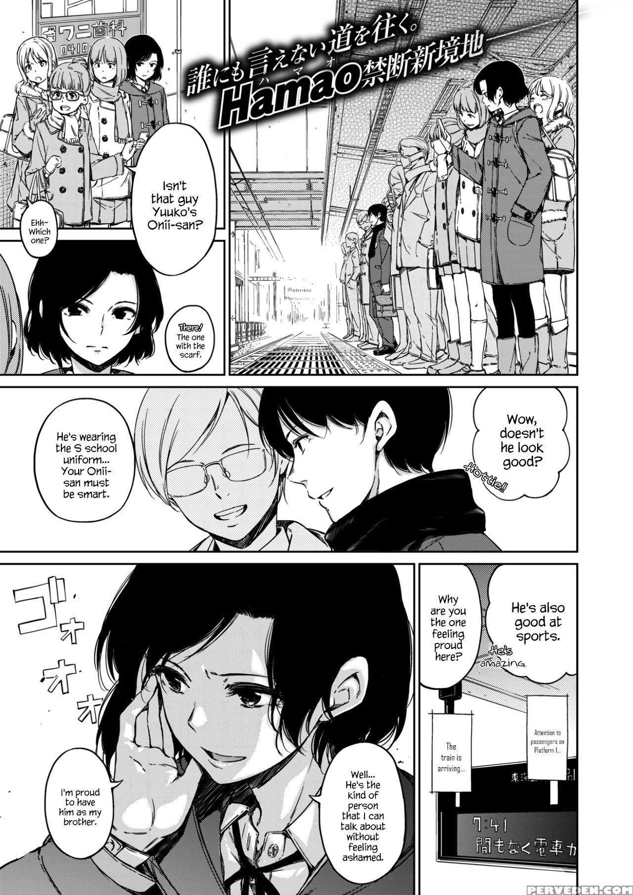 [hamao] Diss (comic X-eros #50) [english] {hennojin} [digital] Chapter 1 Page 1