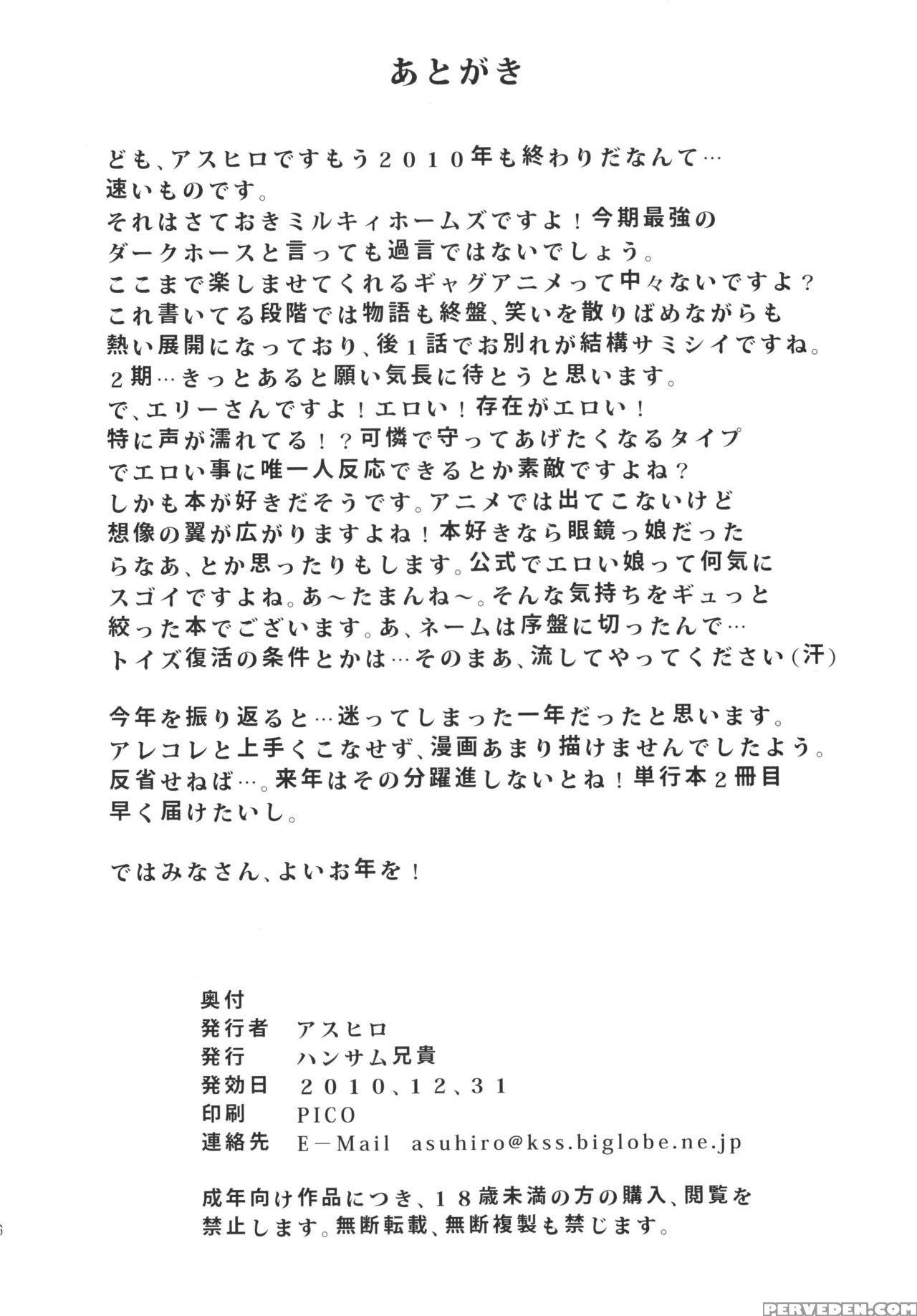 [handsome Aniki (asuhiro)] Toki Ni Wa Shoufu No Yo... 1