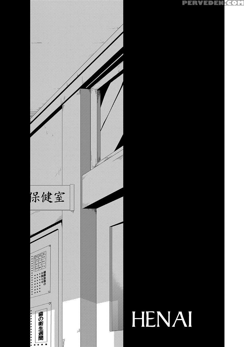 [harada] Henai [eng] [yaoi] 1