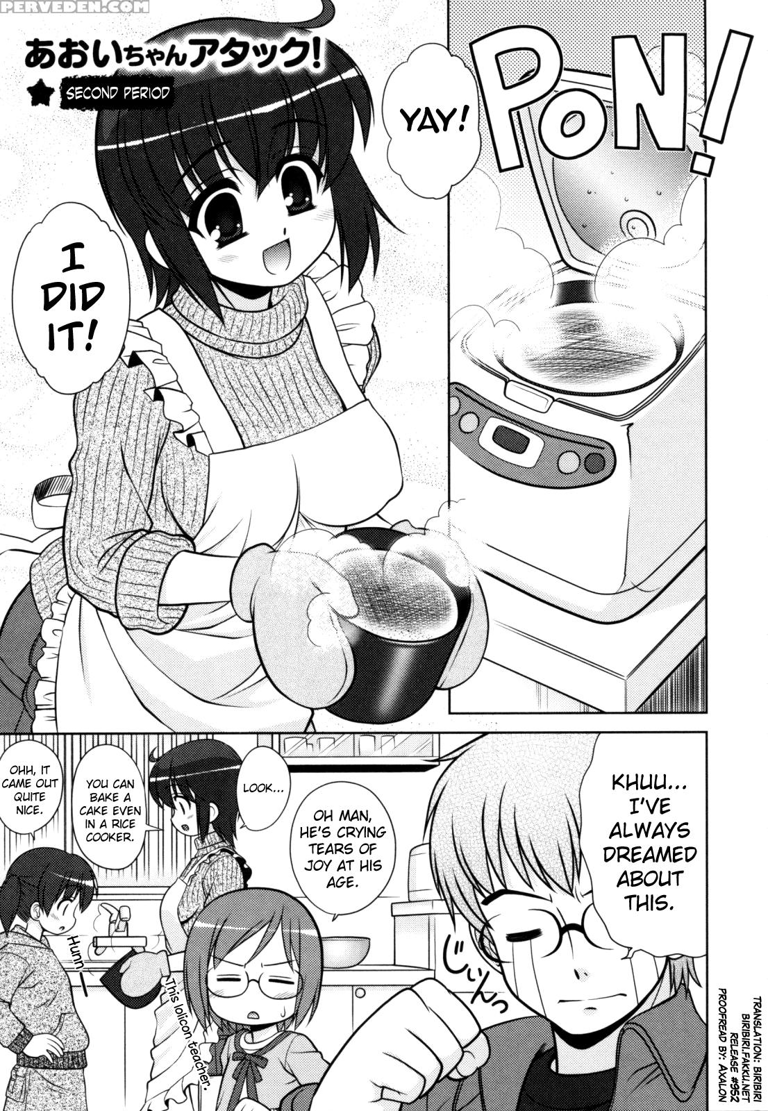 [harukaze Do-jin] Aoi-chan Attack! Ch.2-3 [english] [biribiri] 1