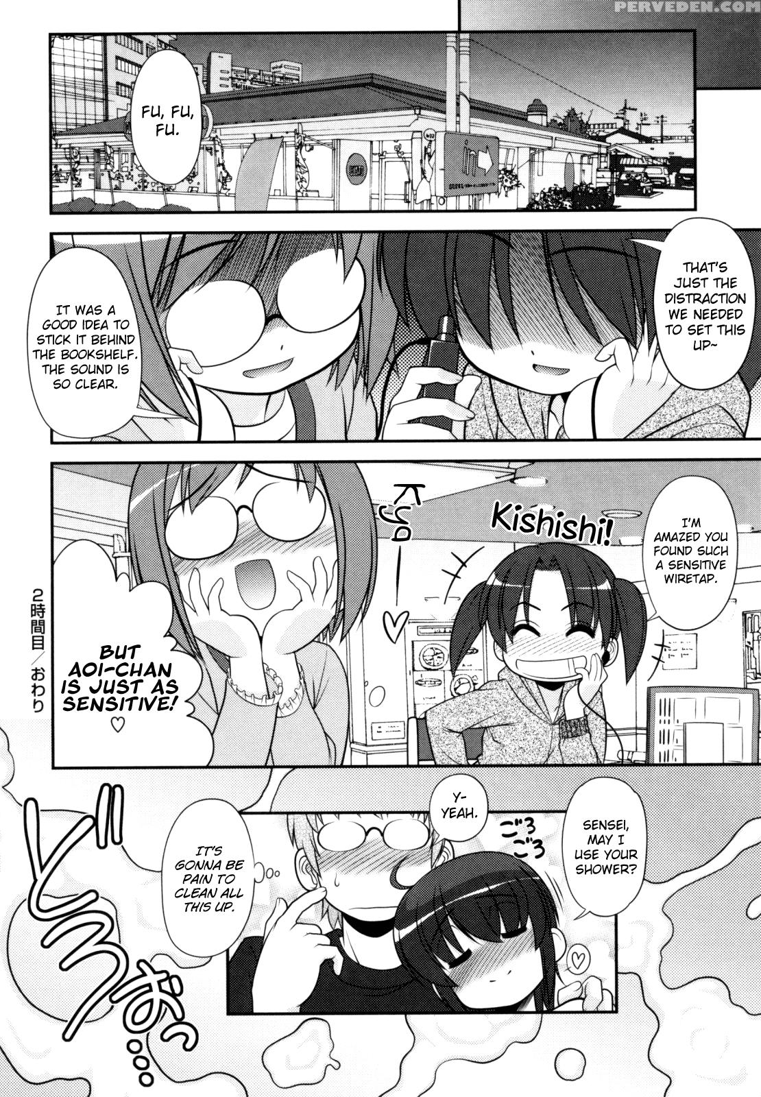 [harukaze Do-jin] Aoi-chan Attack! Ch.2-3 [english] [biribiri] 1