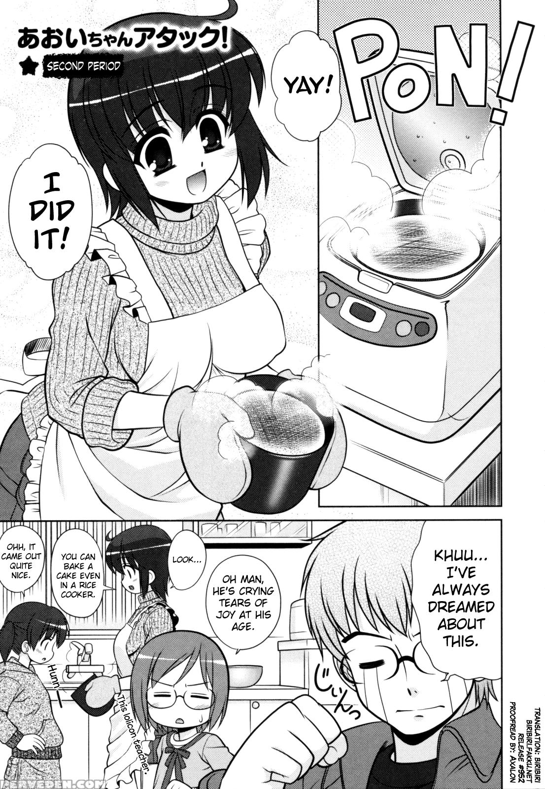 [harukaze Do-jin] Aoi-chan Attack! Ch.2-5, 9 [english] [biribiri] 1